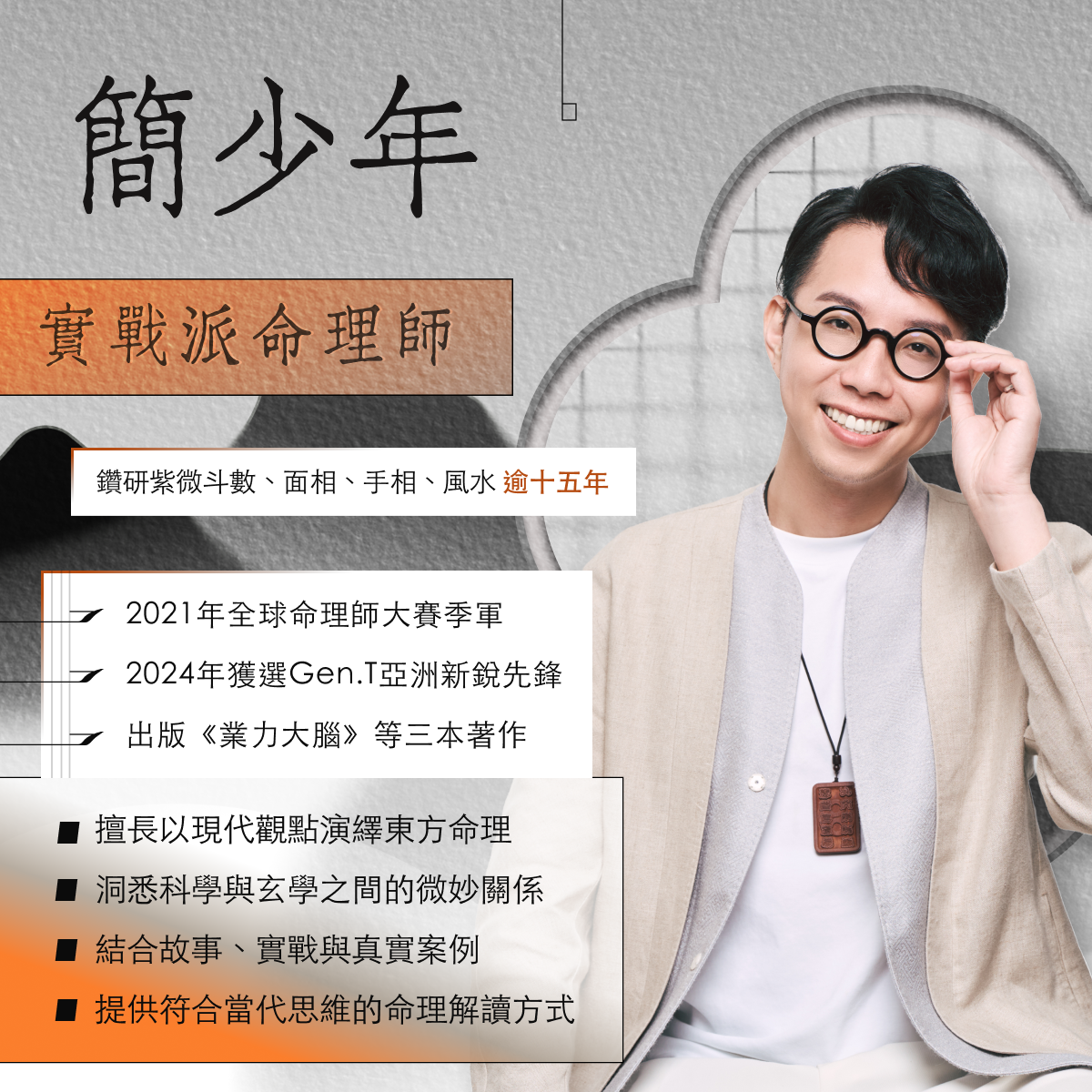 課程簡介 5