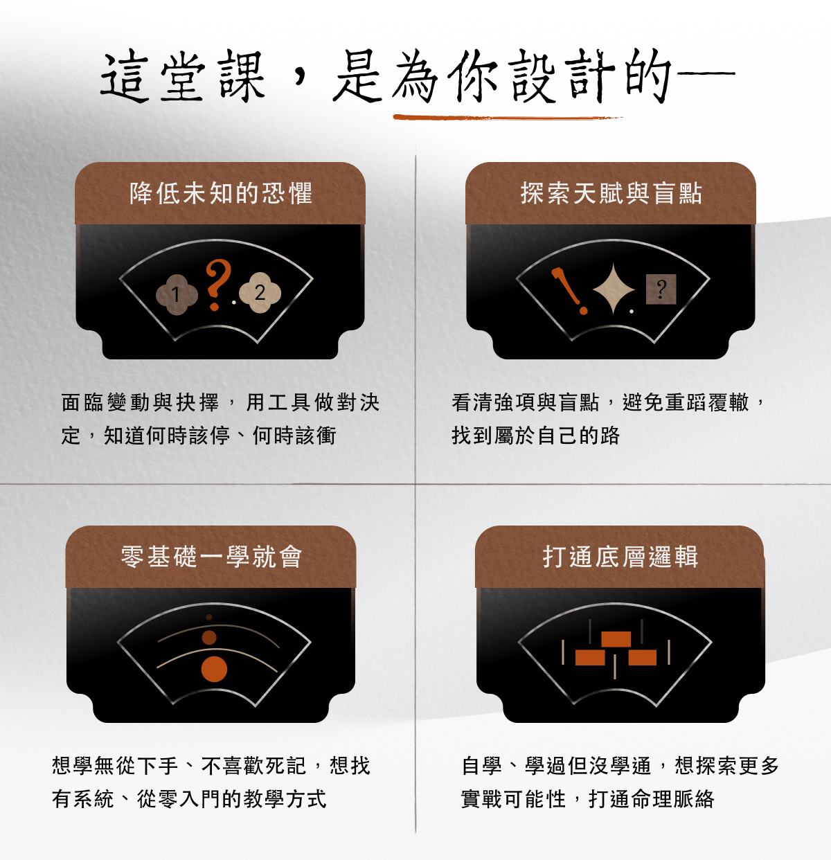 課程簡介 9